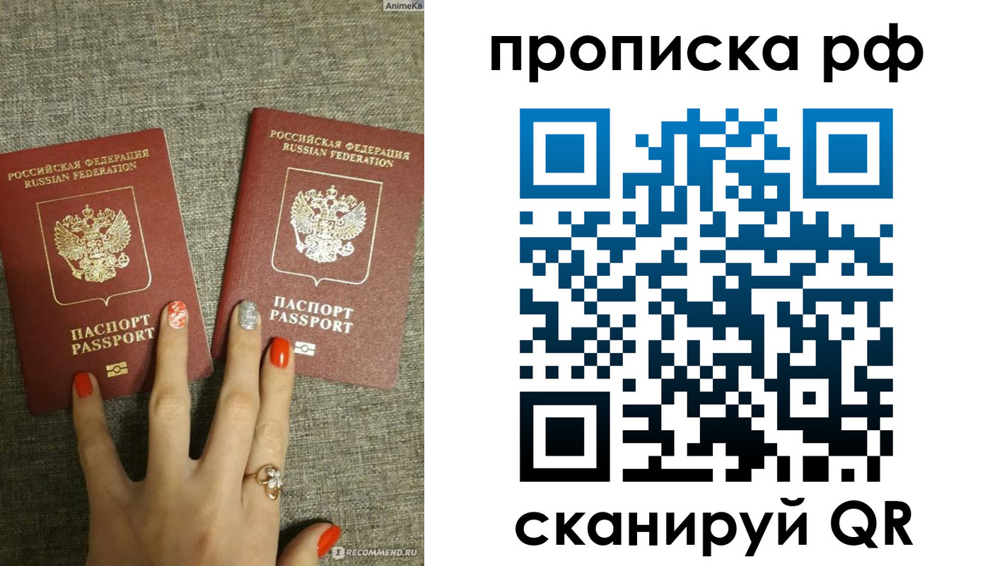 миграционный учет в Рыбном