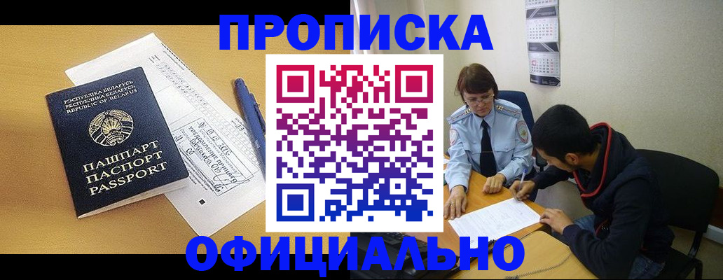 временная регистрация для школы в Рыбном