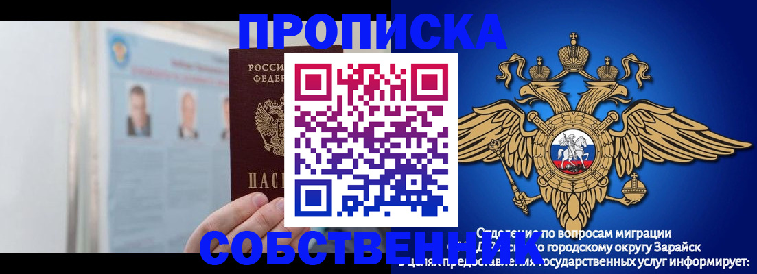 прописка поиск в Рыбном