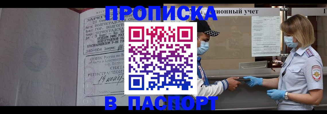 миграционный учет в Рыбном