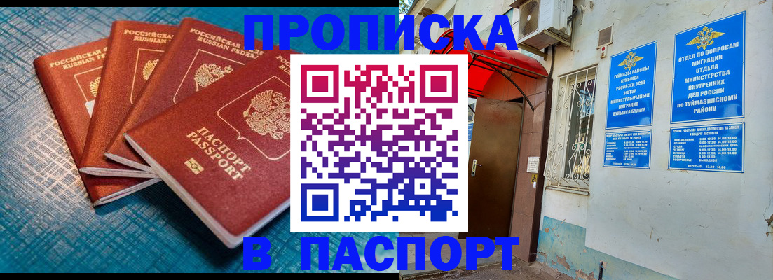 прописка иностранных граждан в Рыбном