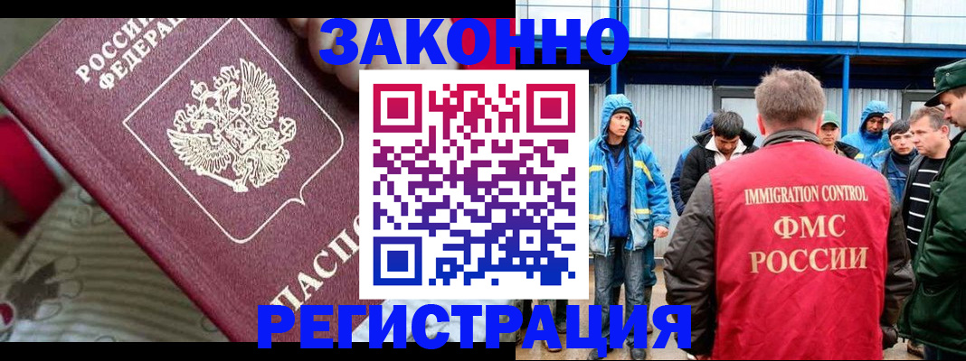 прописка законно в Рыбном