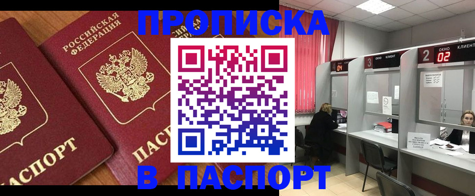 где прописаться в Рыбном
