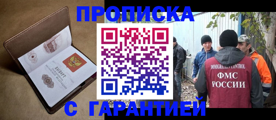 миграционный учет в Рыбном