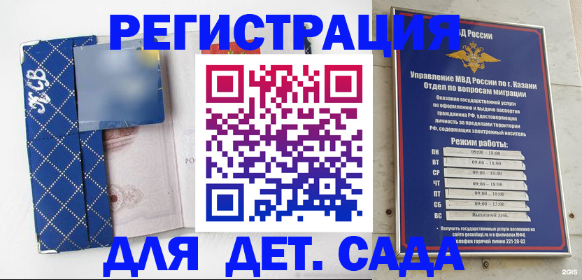 временная регистрация поиск в Рыбном