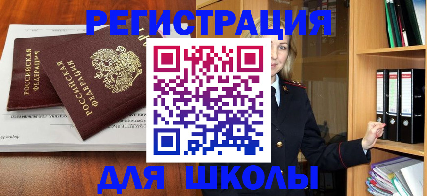 прописка для работы в Рыбном