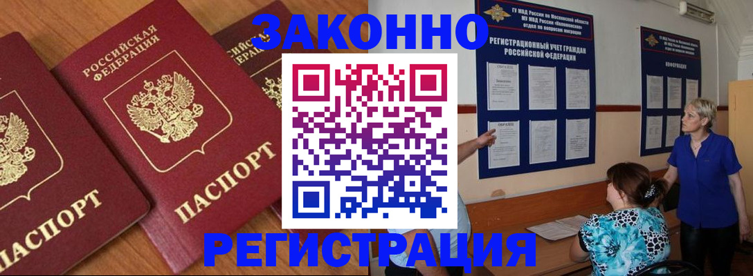 временная регистрация 2025 в Рыбном