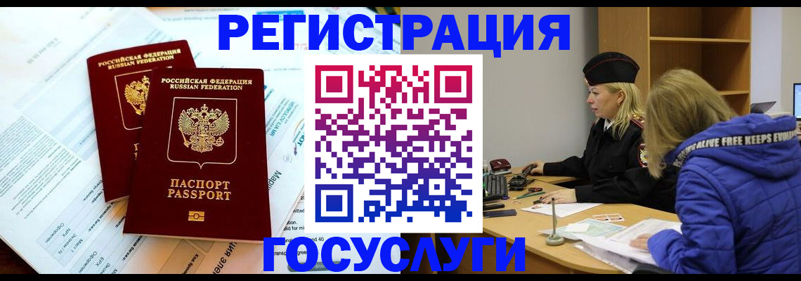 прописка поиск в Рыбном