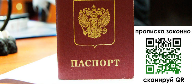 регистрация в Рыбном